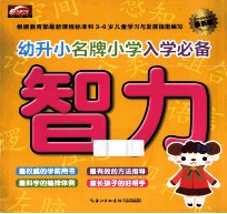 智力 最新版