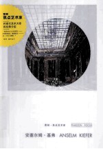 费顿·焦点艺术家 安塞尔姆·基弗