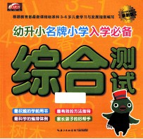 综合测试 最新版