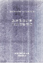 南京航空航天大学“四五”普法自查报告 坚持民主办学 推进依法治校