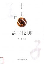 逆境 顶级成功大师经营人生的启示录