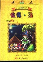 彼得·潘