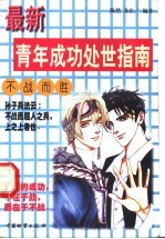 不战而胜
