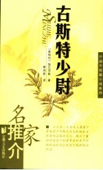 古斯特少尉