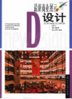 最新商业展示设计 节假日主题设计