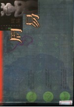 周易