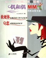 软硬体·Q恋
