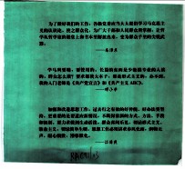 哲学通俗漫画 辩证法篇