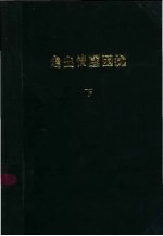 走出情感困扰 下