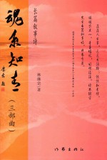 魂系知青(三部曲)
