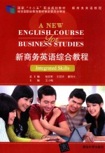 新商务英语综合教程 2