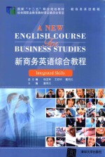 新商务英语综合教程 4