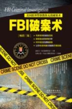 益智汇  FBI破案术  美国联邦警察教你无敌破案术