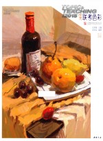 师说联考色彩