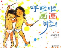 呼啦啦,画画啦!