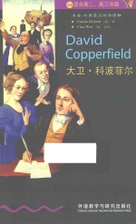 大卫·科波菲尔 英汉对照