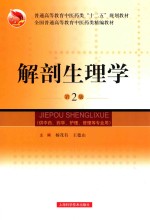 分部疾病针刀临床诊断与治疗丛书 脊柱相关疾病针刀临床诊断与治疗