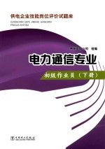 初级作业员 下