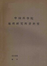 农林电气化区划方法研究