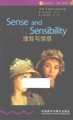 理智与情感 英汉对照