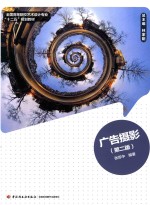 广告摄影