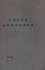 关于舒兰褐煤合理利用途径问题