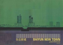 白云新城