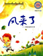 风来了 风的各种作用
