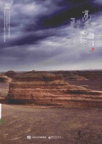 Photoshop风光人文摄影后期高手之道 全彩