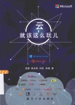 云,就该这么玩儿