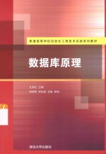 数据库原理