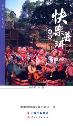 快乐普洱 马上出发