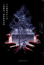 无限循环