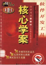 软件开发工具 最新版