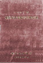 2005年湖北省交通统计资料汇编