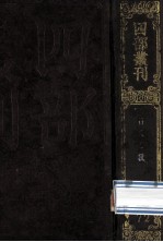 吕氏春秋 26卷