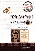 啊,还有这样的故事!