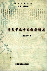 居天下之中的淮安榷关