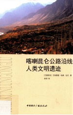 中国文化知识读本 百家姓氏