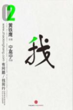 找我 2