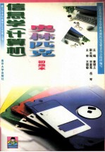 信息学 计算机 奥林匹克 初级本