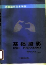 基础摄影