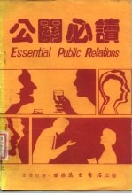 公共必读