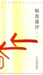 标志设计