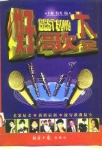 好歌大全