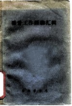 播音工作经验汇辑