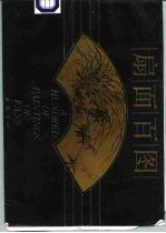 扇面百图