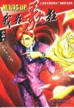 我为歌狂 13