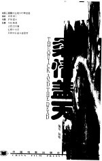 柔情盖天