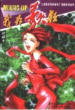 我为歌狂 22